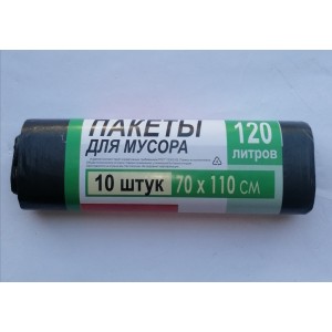 X-4105 Пакеты для мусора черные 250 грамм (70 х 110 см) (120 л) (10 шт.)