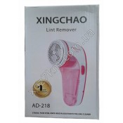 X-5762 Машинка для катышков AD-218 XINGCHAO