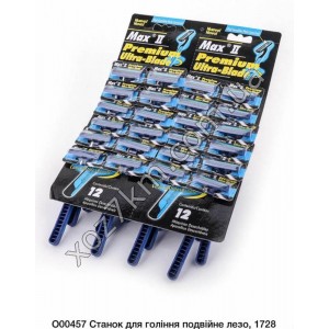 X-5949  Станки для бритья Max II 