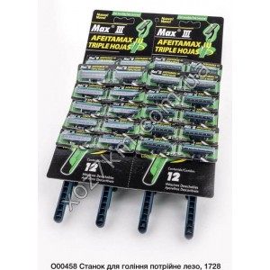X-5954  Станки для бритья Max III 